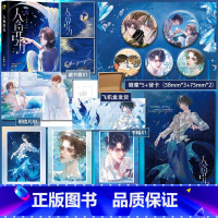 [正版]即得作者亲笔扉页特签人鱼引力 三月桃胡著都市口碑之作人鱼童话自我攻略爱豆养成 双男主 梁行野x池宁 青春