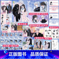 [正版]印签绘版偏偏宠爱漫画卷一 藤萝为枝代表作偏偏宠爱小说衍生漫画1实体书 漫画家胡桃倾力绘制 快看漫画言情排