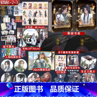 狼镝1-3 [正版]豪华版+必得1本特签书 狼镝1+2+3 完结篇 作家凉蝉继狼镝寒野 狼镝狂澜后 狼镝鲸舟完结篇