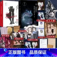 [正版]我亲爱的法医小姐1+2完结篇全4册 酒暖春深 酷飒女警vs御姐法医 收录全新番外晋江双女主百合刑侦悬疑小说