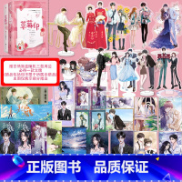 草莓印 [正版]草莓印 不止是颗菜著 清冷小仙女VS乖戾大少爷 颜值智慧并存女神 风流的败家少爷 校园言情甜文小说