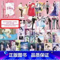 草莓印 [正版]草莓印 不止是颗菜著 清冷小仙女VS乖戾大少爷 颜值智慧并存女神 风流的败家少爷 校园言情甜文小说