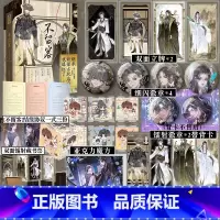 不留客 [正版]即得特签不留客全2册 鱼之水著 原名继承妖怪古玩店后我爆红了 古玩店老板尤星越×轮回司灵神时无宴 番