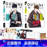这题超纲了1+2 [正版]这题超纲了1+2全套完结 木瓜黄 全球高考后校园 邵湛许盛 晋江小说实体书