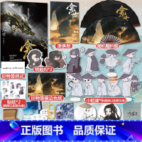 [正版]印特签小粒牌*9+印特色纸+徽章+吧唧+语录册+钥匙扣 龛世 木苏里 铜钱龛世 晋江小说实体书全球高考某某