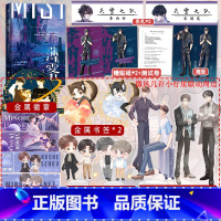 [正版]薄雾2 微风几许 新增番外 同类型书全球高考死亡万花筒 惊险刺激无限流小说