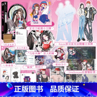 [正版]即得作者亲签明信片反骨头 艾木西沈 单本完结 说唱歌手柯非昱X模特姜珀 未公开番外 晋江青春甜文言情娱乐圈