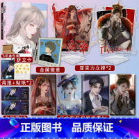 [正版]随机掉落特签 反串全2册 红刺北 可盐可甜姜叶VS可奶可狼钟迟津 事业宠妻狂魔 晋江娱乐圈高甜爽文言情