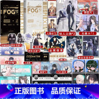 FOG迷雾之中1+2完结篇 [正版]FOG迷雾之中1+2完结篇 漫漫何其多 继AWM绝地求生后全新电竞力作完结篇 医疗师
