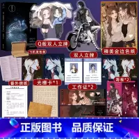 [正版]随机掉落亲签 我亲爱的法医小姐2完结篇全两册 酒暖春深 人气双女主刑侦悬疑小说 酷飒女警vs御姐法医 收录全新