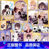 [正版]赠立牌+徽章+色纸+镭射票+仿拍立得 吾凰在上3 快看APP重磅连载玄幻爱情漫画 漫画家嗷小泽吾凰在上系列的