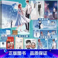 冬天请与我恋爱 [正版]随机掉落特签冬天请与我恋爱 口碑作者江小绿深情暗恋代表作 温柔医生孟司意vs恬静博主祝时雨 新增
