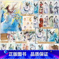 词话少年间 [正版]随机掉落亲签+色纸+镭射票词话少年间 古人很潮编著 古人很潮MOOK系列 历史趣味科普小说 君自