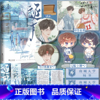 逐风2 完结篇 [正版]即得亲签随机掉落特签逐风2 完结篇 漆环念青春校园 原名校草太霸道了怎么破 高冷冰山学生会长