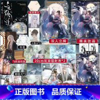 [正版]随机掉落特签+超多赠品 与狐说 萝卜药丸了仙侠作 坚韧执着柔弱少女×清冷强大半妖道长 晋江言情仙侠甜宠小说畅