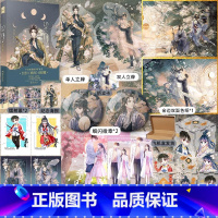 [正版]即得亲签望月 续朔月完结篇 作家玄色学院体系国风幻想力作朔月完结篇 青春言情国风玄幻长篇小说哑舍守藏昊