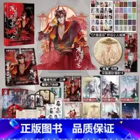 [正版]随机掉落特签魔尊不好惹 顾一主编古风高颜值嗑糖双男主故事合集 千面魔尊解锁不同cp