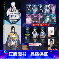 套装]迷雾之中漫画1+2 [正版]可选套装迷雾之中2 漫画 作家漫漫何其多小说续AWM绝地求生后又一热血电竞力作改编漫画