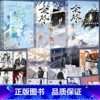 必掉亲签书]余烬1+2 [正版]必掉亲签书余烬1+2 完结全3册 斑衣著 刑侦双男主悬疑力作 网络原名人间失守