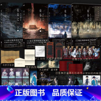 [正版]夜幕之下1-4 番茄小说网三九音域著高人气成名作品 原名我在精神病院学斩神系列