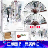 [正版]赠折扇+海报+书签 季先生 困倚危楼 原名貌合神离 增加全新番外8篇 一本完结 晋江文学都市暖爱小说