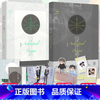 [正版]设计师1+2完结篇 常叁思著专业领域工科男的温柔晋江青春职场拍档言情游刃有余陈西安青春小说书