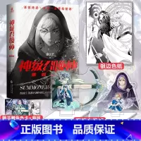 [正版]随机签名版+赠色纸+双插立牌+角色卡+海报预订 神级召唤师之重临巅峰 蝶之灵电竞男神系列三部曲之二 青春文学电
