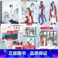 [正版]印签+签章版+挂画+立牌+烫金折页+彩绘飞机盒+番外 判尘不到 判官2完结篇 木苏里著 晋江文学城小说实体