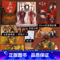 [正版]即得印特签(随机掉落亲签) 江山许你 白芥子伐果断权臣×隐忍帝王梁祯x祝云瑄 一本完结新增番外古风君臣小说