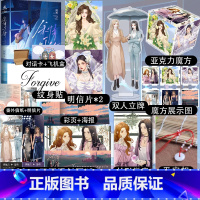 [正版]即得印签版余情可待上 闵然 又名论把软妹渣成女王当心上人前女友的日子攻略那个前女友 娱乐圈破镜重圆文