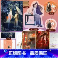 [正版]即得亲签小寒春下 乌合之宴 原名嫁病娇后我咸鱼了 古言类先婚后爱题材 表面疯批病娇VS娇弱公主 实际纯情小