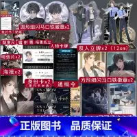 [正版]破云2吞海 淮上 步重华×吴雩 晋江青春文学人气悬疑侦探推理小说书排行榜 实体书