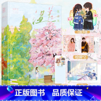 [正版]即得亲签温差 渡山风 作者别四为 继敬山水之后BE美学 校园暗恋 明艳富家女×落魄拽少年