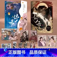 停云1+2 [正版]即得1本亲签书停云1+2 完结篇 作家刘狗花古风作品 网络原名残疾战神嫁我为妾后 藏锋敛芒纨绔王