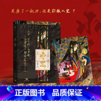 永安 [正版]永安 作家崖生 继为你而名后重燃初心作 原名锁帝翎笼中帝 病娇皇叔萧翎X孤狼皇子萧独 双男主小说