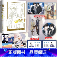 朝俞 全2册 护封版 [正版]超多快乐专享赠品朝俞 全2册 护封版 完结 木瓜黄 重印新版 贺朝*谢俞 双学霸逆袭的励志