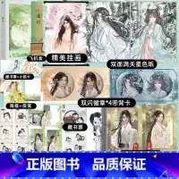 逢灯上 [正版]逢灯上 作者欠金三两 原名攻略病娇男配的正确方法 新手村攻略人李弱水×危险病美人路之遥 古言年度佳作
