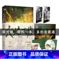 [正版]亲签版 无赠品火焰戎装下 完结篇 作者水千丞再续188男团经典系列 男主青春小说实体书 188男团悬疑推理