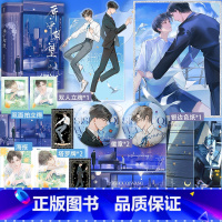 [正版]厮守期望 一册完结翡冷萃著酸涩甜虐作品 杀伐决断企业家霍瞿庭x病弱男美人辛荷 现代都市破镜重圆双向救赎