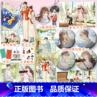 [正版]特签捡漏春日偶成 作者桥上小菩酸甜暗恋 崔致×颜茴 系统抗衡青梅竹马互相救赎 新增7万字 番外青梅白头