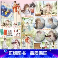 [正版]特签捡漏春日偶成 作者桥上小菩酸甜暗恋 崔致×颜茴 系统抗衡青梅竹马互相救赎 新增7万字 番外青梅白头