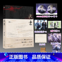 皮囊 [正版]亲签版皮囊 作者潭石继台风眼纸飞机后又一部高人气代表作悬疑刑侦 陆时琛×孟钊 知名设计师设计精致双封