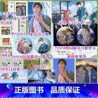 [正版]即得印特签三伏 上 书作者巫哲青春校园新作 江有钱×段英俊 积分124亿+ 撒野嚣张