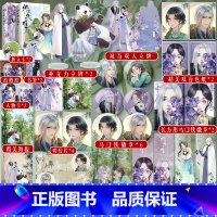 [正版]必掉一本亲签书(册数随机)师父他太难了1+2 套装终结 扶华继献鱼后奇幻治愈 社恐熊猫妖师父×社牛徒弟