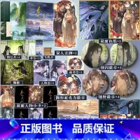 必掉一本亲签]春风度剑1+2 [正版]可选套装春风度剑 作家苍梧宾白 正道大侠闻衡vs魔教护法薛青澜 古代权谋双男主新增