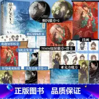 [正版]特签捡漏将军总被欺负哭 全二册 作家龚心文权谋古言力作 女扮男装主君程千叶×忠犬将军墨桥生 积分28亿+