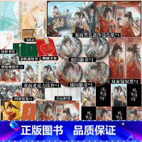 同窗锦鲤1+2 [正版]同窗锦鲤1+2完结版 晋江作家风歌且行力作 网络原名反派同窗他命带锦鲤 新增出版番外 青春文学小