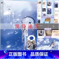 [正版] 丰富随书恃宠2 完结篇 臣年甜蜜浪漫作 高冷禁欲总裁谢砚礼×小仙女秦梵 娱乐圈言情小说书快乐文化
