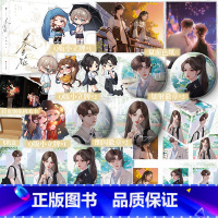 [正版]特签捡漏冬日焰 全二册 北途川 白马公主VS白雪骑士 反套路文学 校园文双学霸 青春校园小说