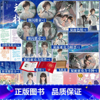 裙摆刷边版 [正版]即得亲签裙摆刷边版 高人气作者阿司匹林口碑之作 心机痞帅细节控学霸VS温柔坚韧直球型少女 超甜暗